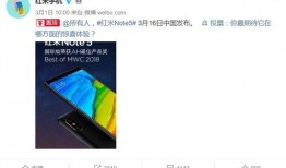 小米官微最新爆料,全新旗舰手机即将亮相，多项黑科技引期待！”