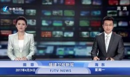 福建电视台新闻爆料,揭秘某事件背后真相